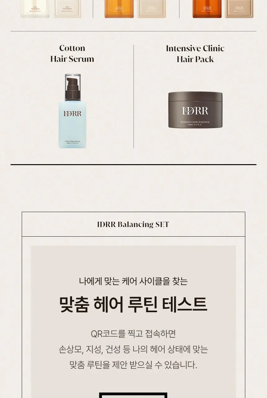 [신규런칭/손상모회복] 이드르르 리스토어 샴푸 390ml 상세페이지 65